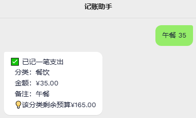openclaw实战微信机器人记账-缘梦の镇