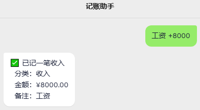 openclaw实战微信机器人记账-缘梦の镇