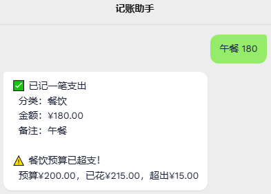 openclaw实战微信机器人记账-缘梦の镇