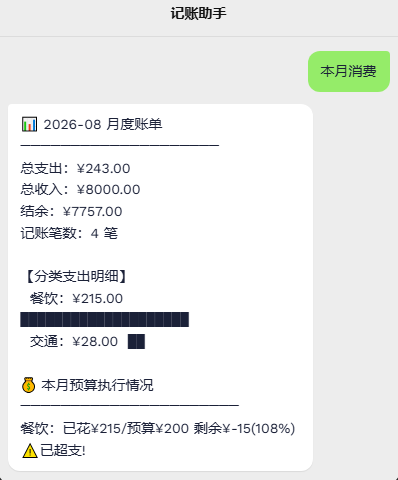 openclaw实战微信机器人记账-缘梦の镇