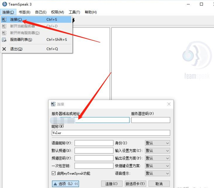 TeamSpeak 3 自建指南:从开箱到运维的实战记录-缘梦の镇